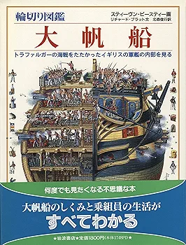 輪切り図鑑３冊セット/岩波書店（単行本） Amazon.co.jp: 輪切り図鑑3冊セット : リチャード プラツト